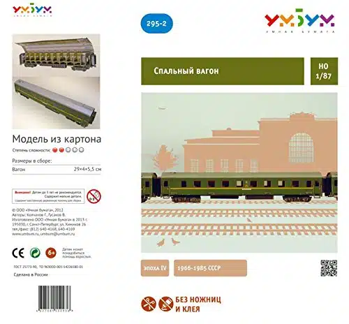 Un puzle ferroviario en 3D puede ser otra buena idea para regalar el Día del Padre. Foto: Amazon.